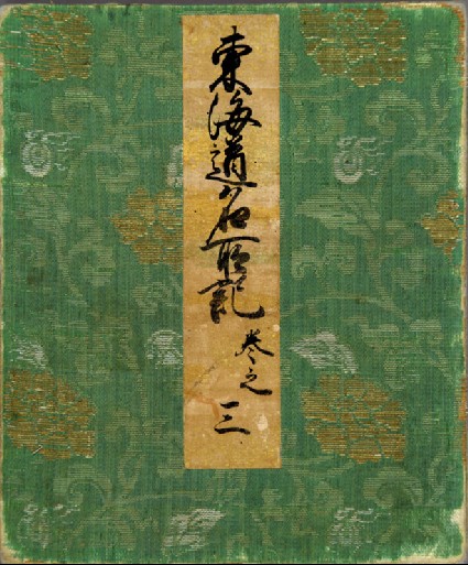 Record of Famous Sights of the Tōkaidō Roadfront