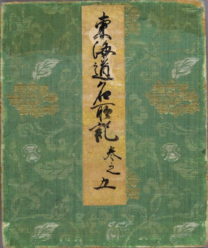 Record of Famous Sights of the Tōkaidō Roadfront