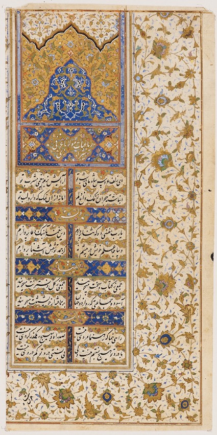 Opening page from the Ruba'yat of Urfi of Shirazfront