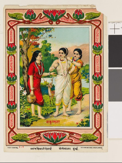 Shakuntala with two other womenfront