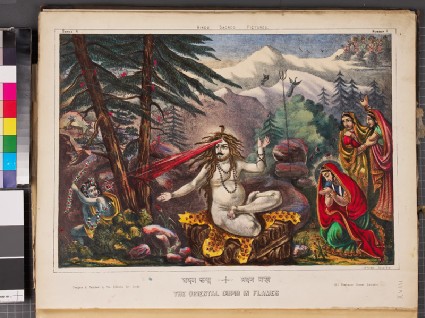 The Oriental Cupid in flames, or Madana Bhasmafront