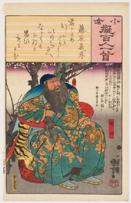 Kan’u (Guan Yu)front