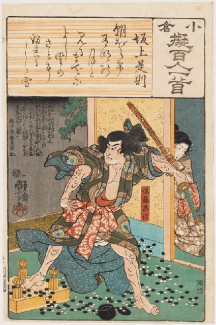 Tadanobu defending himself with a gō boardfront