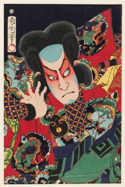 The actor Nakamura Shikan IV as the fisherman Fukashichifront