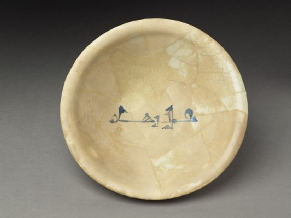 Bowl with epigraphic decorationtop