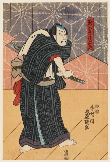 Tōganeya Moemon competes for the love of the geisha Kasaya Sankatsufront