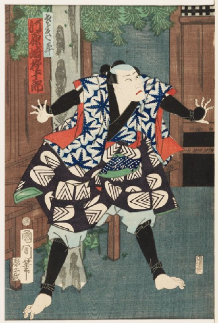 The actor Kawarasaki Gonjūrō as the courier Sakiheifront