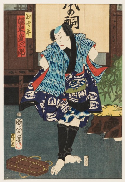 The actor Bandō Hikosaburō as the courier Otoheifront