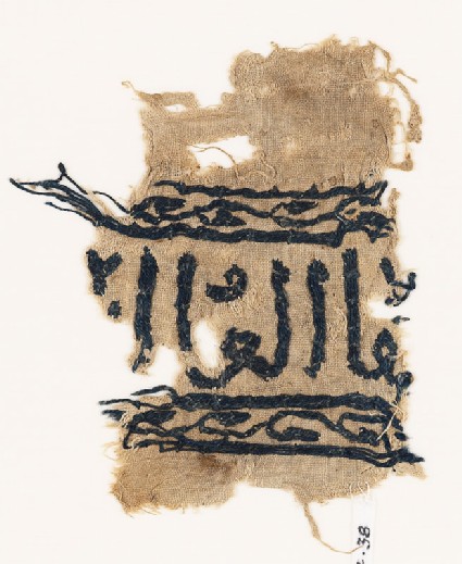 Textile fragment with inscription, vine, and leavesfront