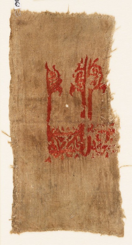 Textile fragment with kufic inscriptionfront