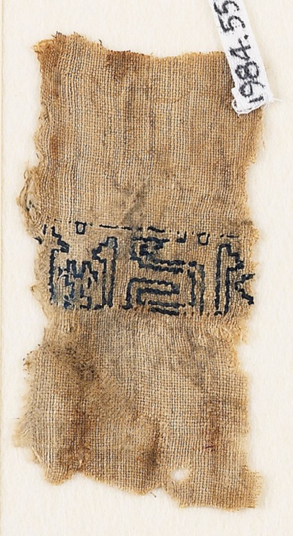 Textile fragment with band of inscriptionfront