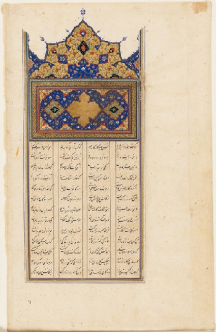 Page from a dispersed manuscript of Amir Khusrau Dihlavi's Hasht Bihishtfront