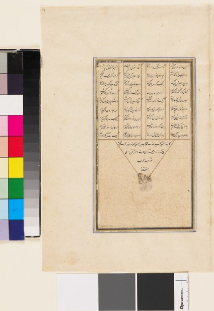 Colophon page from a dispersed manuscript of Amir Khusrau Dihlavi's Hasht Bihishtfront