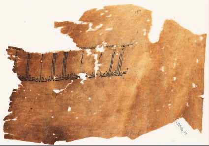 Textile fragment with tiraz bandfront