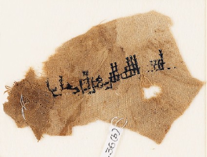 Textile fragment with tiraz bandfront