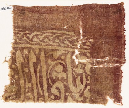 Textile fragment with Arabic inscriptionfront