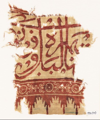 Textile fragment with Persian scriptfront
