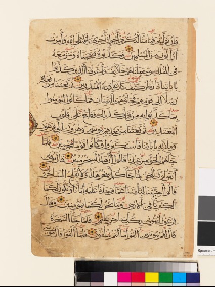 Page from a Qur’an in rayhani scriptfront