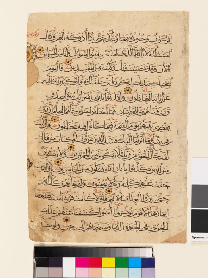 Page from a Qur’an in rayhani scriptfront