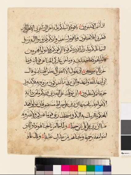 Page from a Qur’an in rayhani or muhaqqaq scriptfront