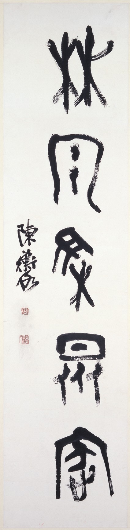 Calligraphy written in archaic scriptfront