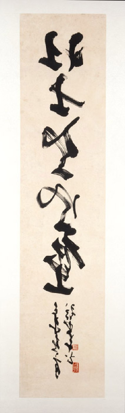 Calligraphy about a warrior's sacrifices in warfront