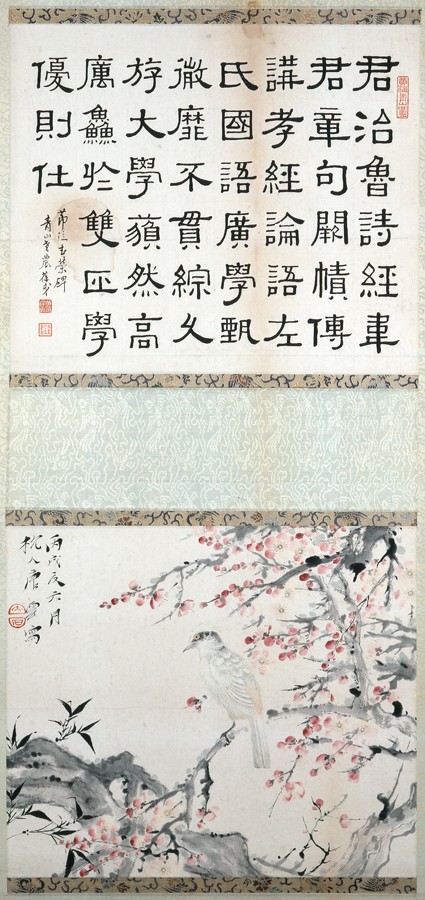 Calligraphy written in lishu clerical scriptfront