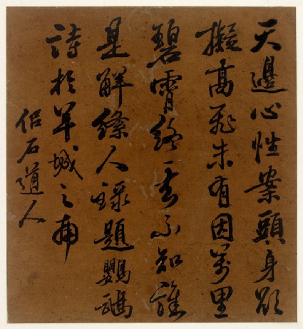 Calligraphy of a poem about a parrotfront
