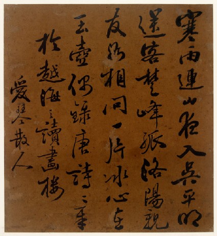 Calligraphy of a poem by Wang Changlingfront