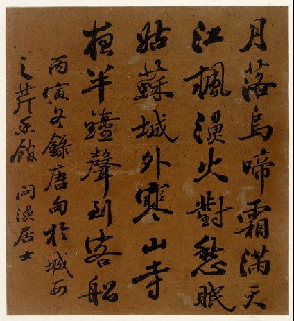 Calligraphy of a poem by Zhang Jifront
