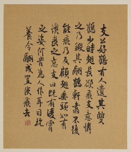 Calligraphy about Zhi Dun's love of cranesfront