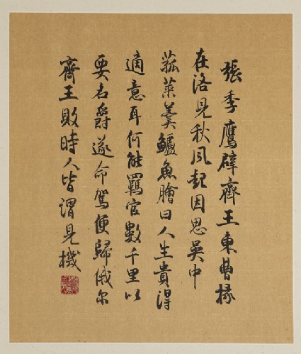 Calligraphy about Zhang Jiying bidding farewell to Prince Qifront