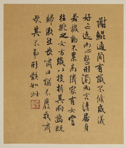 Calligraphy about Xie Kun flirting with a womanfront