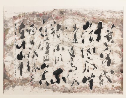 Abstract calligraphy of a poem by Su Shifront