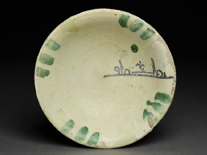 Bowl with epigraphic decorationtop