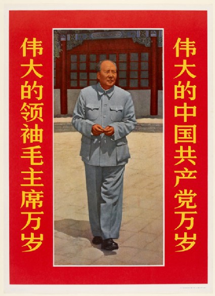 Chairman Mao in Zhongnanhaifront