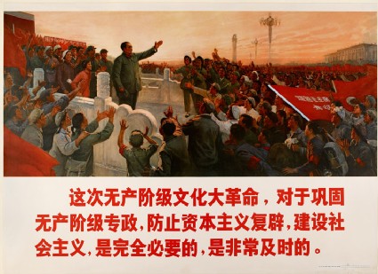 Chairman Mao and crowd at Tiananmen Squarefront