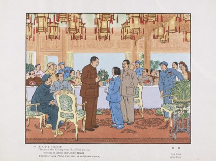 Chairman Mao Talking with Zhao Guilan at a Meeting of Labour and Combat Heroesfront