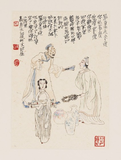 Yan Gongsheng arguing with his wifefront