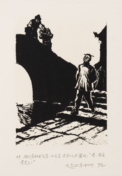 Two figures standing on a bridgefront