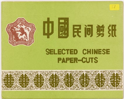 Envelope originally containing selected Chinese papercutsfront