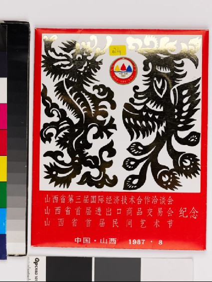 Envelope originally containing papercuts of opera masks from Guang Lingfront cover