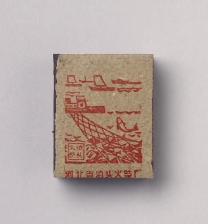 Matchbox depicting new construction in Hebeitop