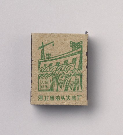 Matchbox depicting new construction in Hebeitop