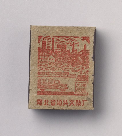 Matchbox depicting new construction in Hebeitop