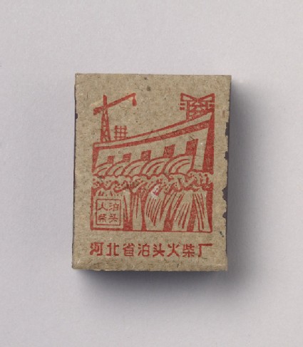 Matchbox depicting new construction in Hebeitop