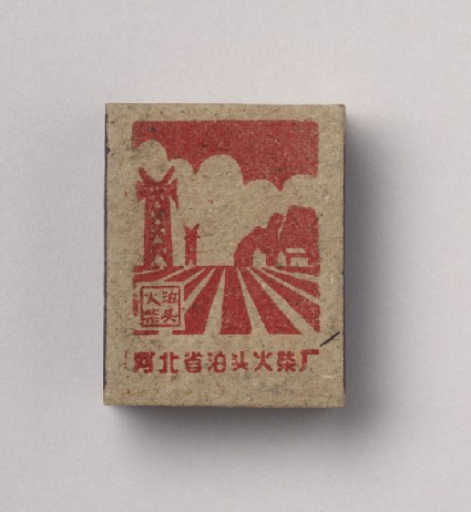 Matchbox depicting new construction in Hebeitop