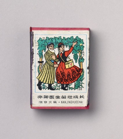 Matchbox depicting a figure from Xinjiangtop