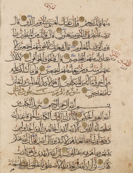 Page from a Qur’an in muhaqqaq and thuluth scriptfront