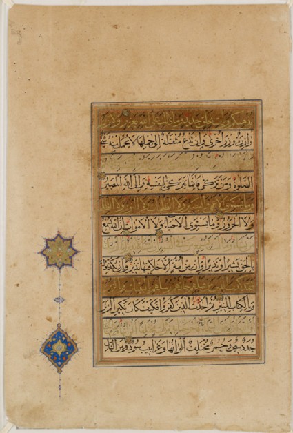 Page from a Qur’an in muhaqqaq scriptfront